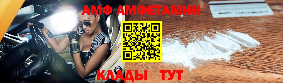 Изобильный  АМФЕТАМИН  блэк спрут онион  Amphetamine VHQ  Вход с VPN  АМФ 