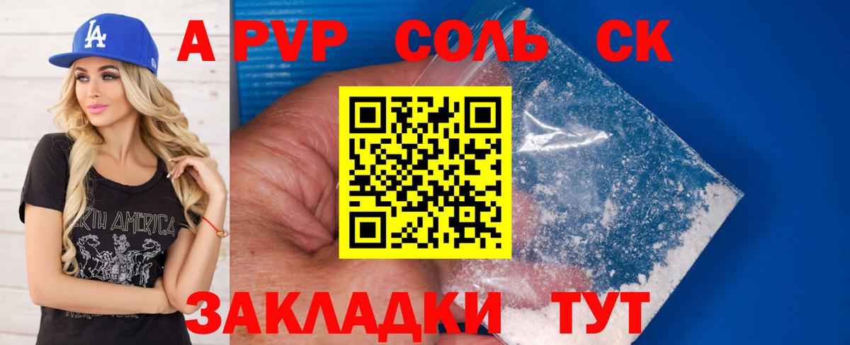 Alpha-PVP VHQ  Alpha-PVP СК  Вход с VPN  Изобильный  Alpha-PVP  Alfa_PVP Соль 