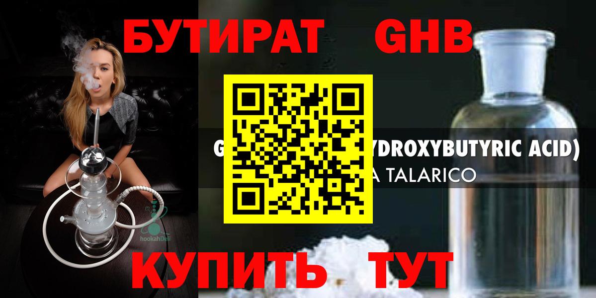 Изобильный  Бутират  Вход с VPN  Бутират Butirat 
