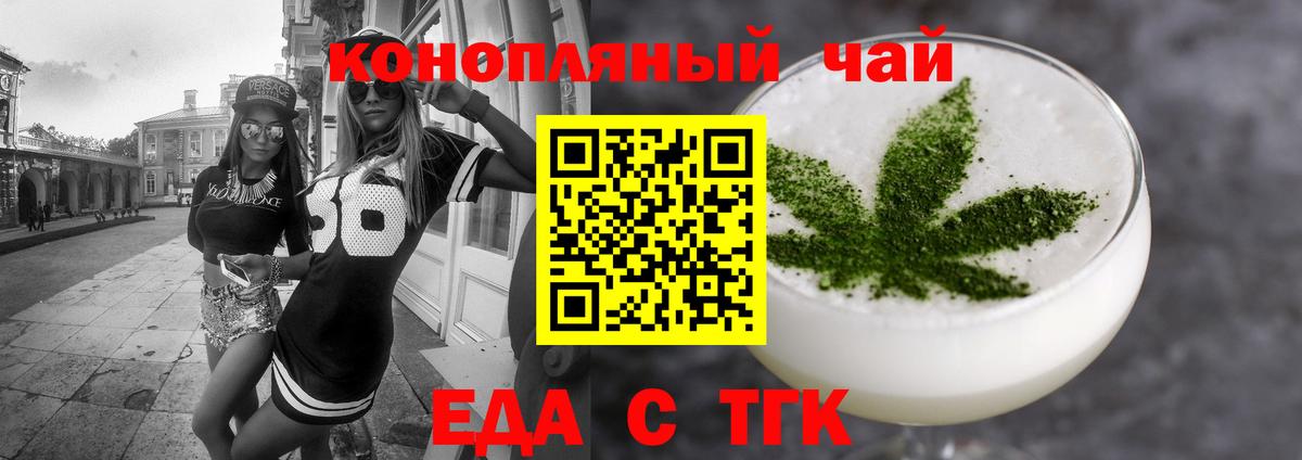 Еда ТГК марихуана  Вход с VPN  Изобильный 