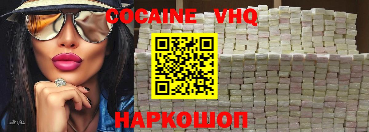 COCAIN  COCAIN Fish Scale  Вход с VPN  Изобильный  COCAIN Fish Scale 