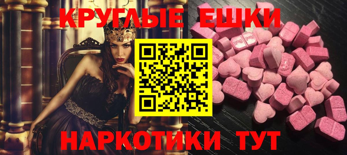 где можно купить   Ecstasy  Вход с VPN  ЭКСТАЗИ таблы  ЭКСТАЗИ 99%  Изобильный 