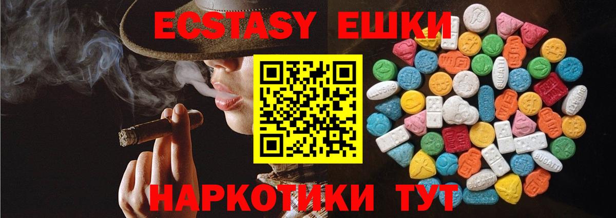 ЭКСТАЗИ XTC Изобильный