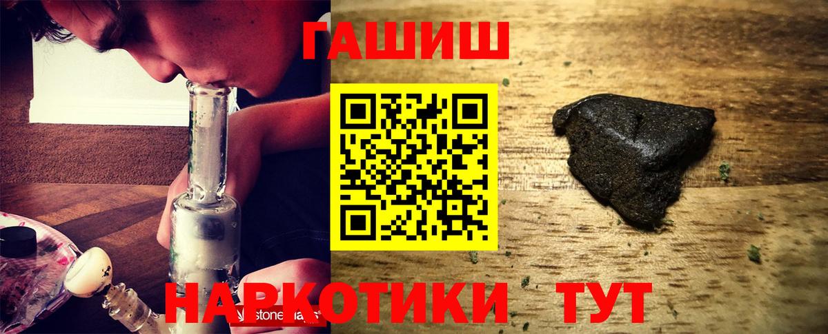 ГАШ Cannabis  Вход с VPN  Изобильный 