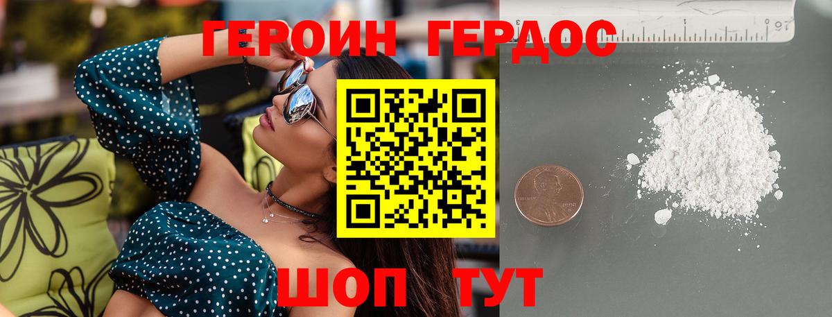 Изобильный  ГЕРОИН Афган  Вход с VPN 