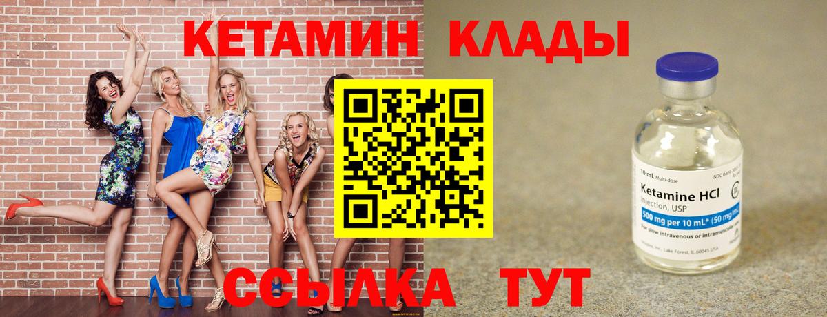 КЕТАМИН VHQ  Кетамин VHQ  Изобильный  Вход с VPN 