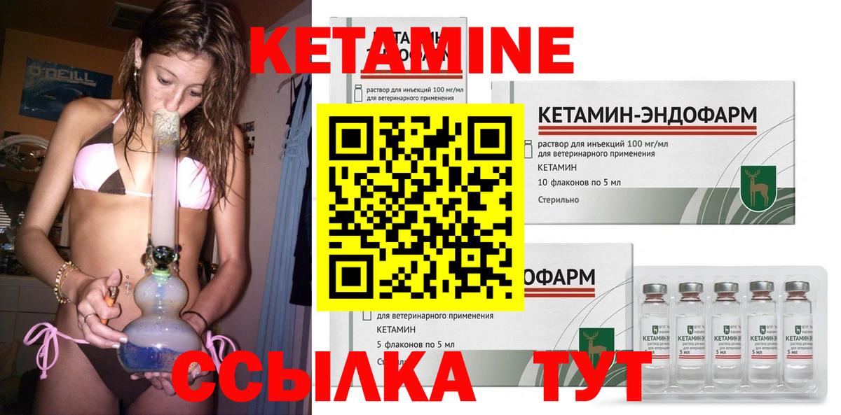 Кетамин ketamine Изобильный