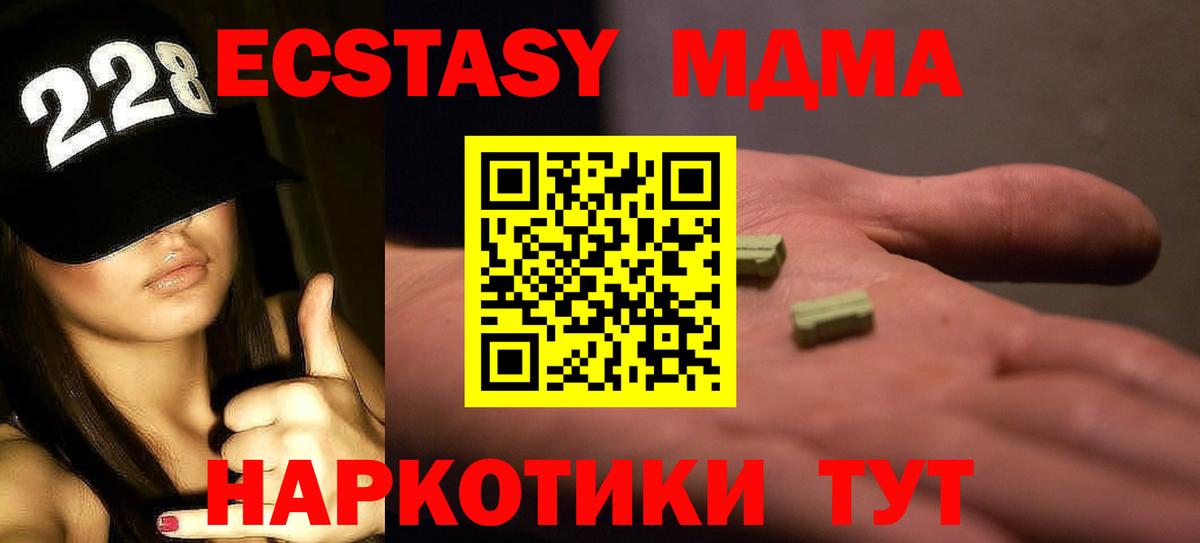 MDMA VHQ  Вход с VPN  Изобильный  MDMA молли 