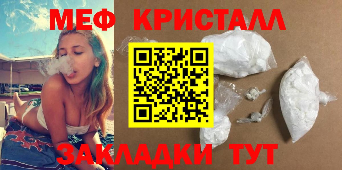 Мефедрон кристаллы Изобильный