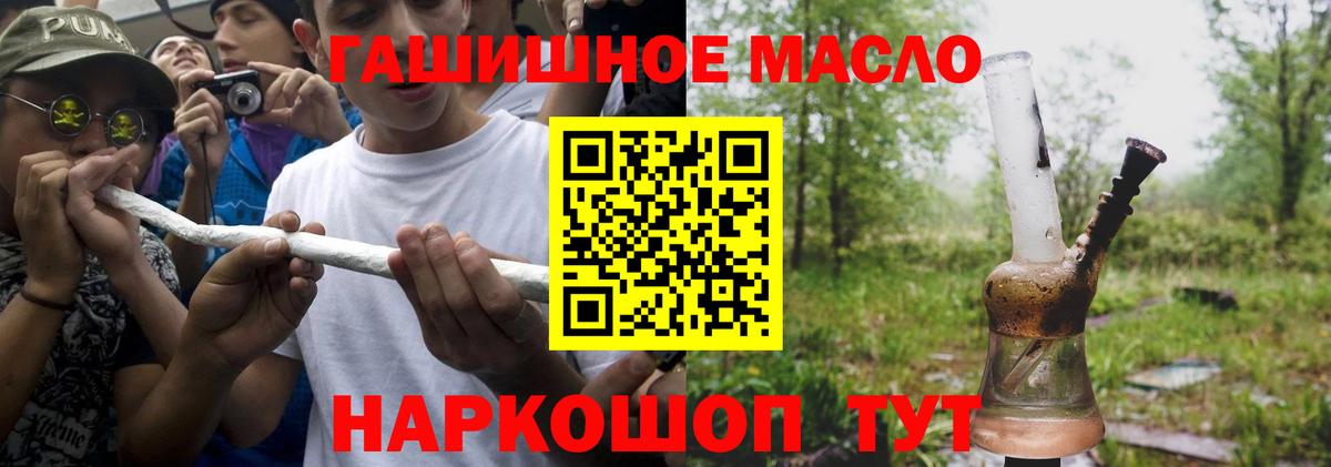 ТГК THC oil Изобильный