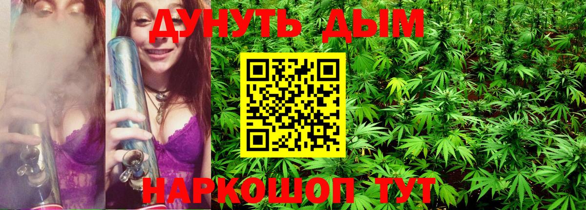 Бошки Шишки планчик  Конопля Ganja  Вход с VPN  МАРИХУАНА MAZAR  Изобильный 
